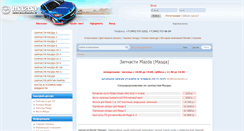 Desktop Screenshot of mazdaauto.ru